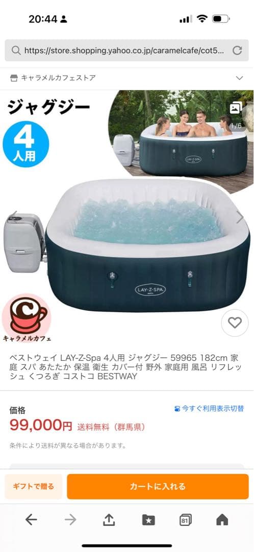 ジャグジー　新品　高崎から持ち帰りも可能