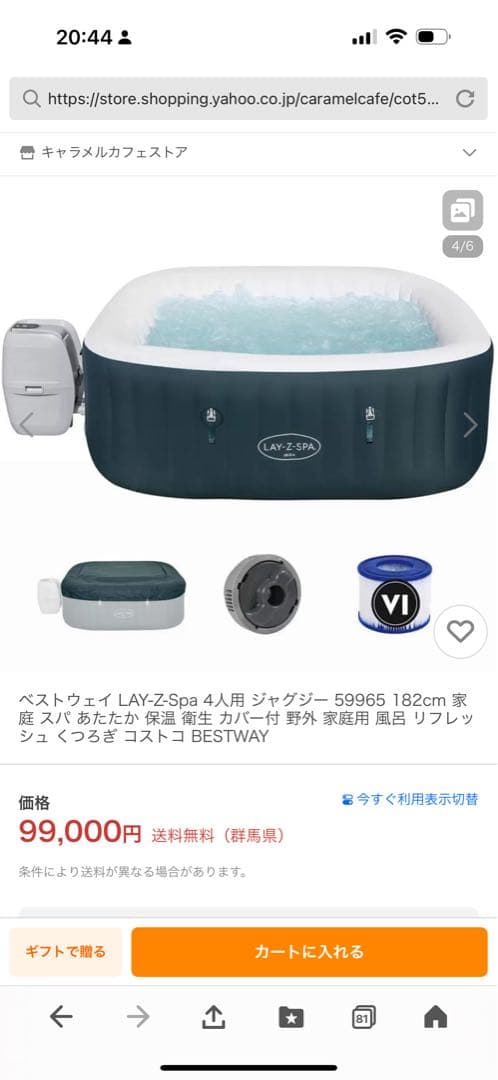 ジャグジー　新品　高崎から持ち帰りも可能