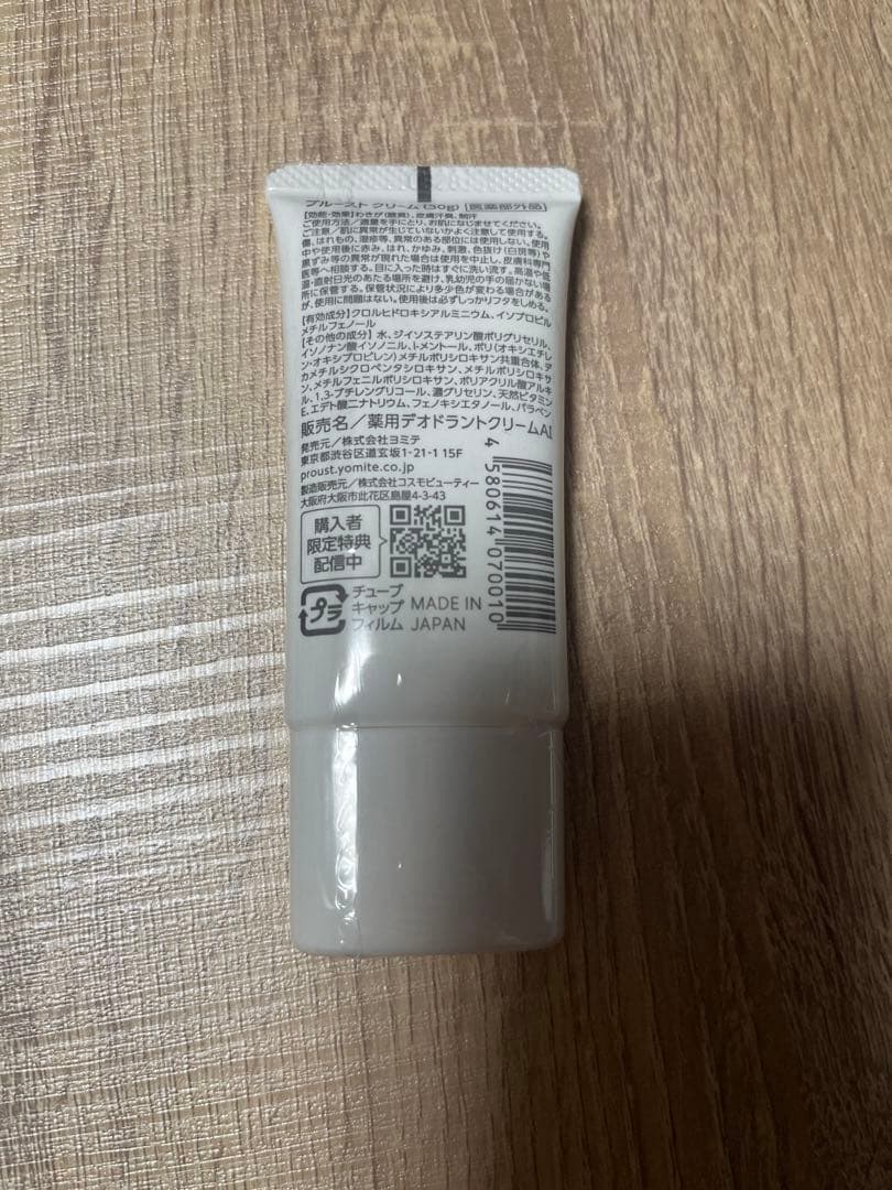 PROUST CREAM プルーストクリーム 30g