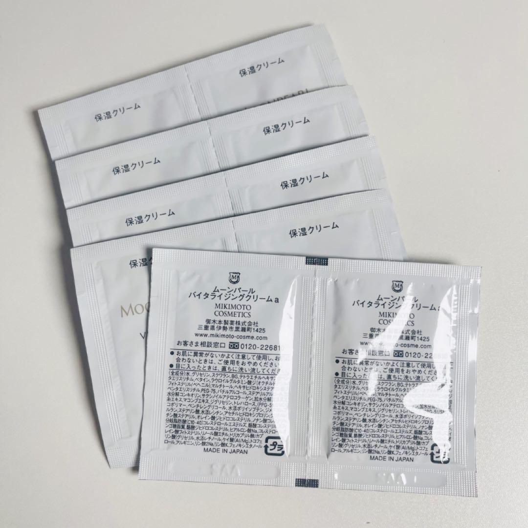 バイタライジングクリームaサンプル120包 保湿 ムーンパールミキモト