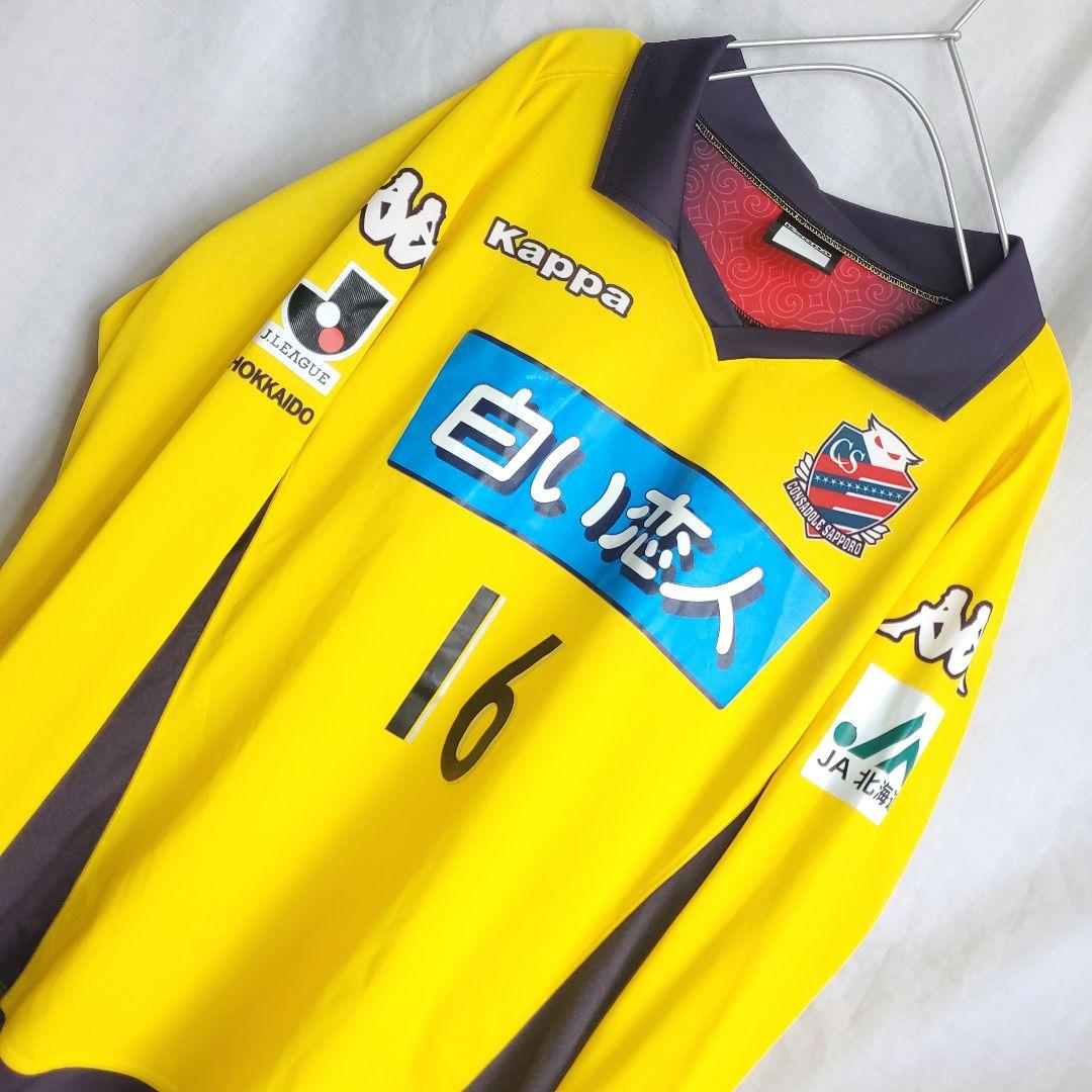 Kappa 李昊乗 コンサドーレ札幌 ユニフォーム LEE HO SEUNG