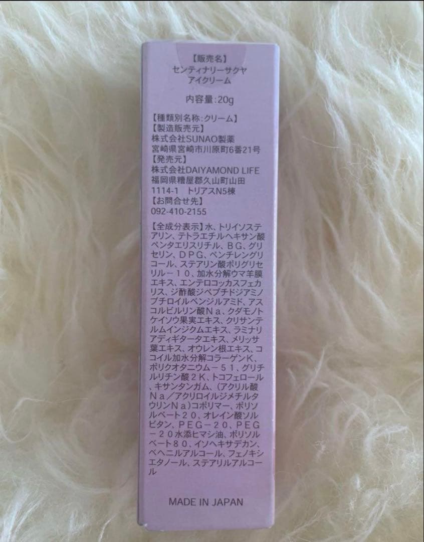 ryoko ダイヤモンドライフ　アイクリーム