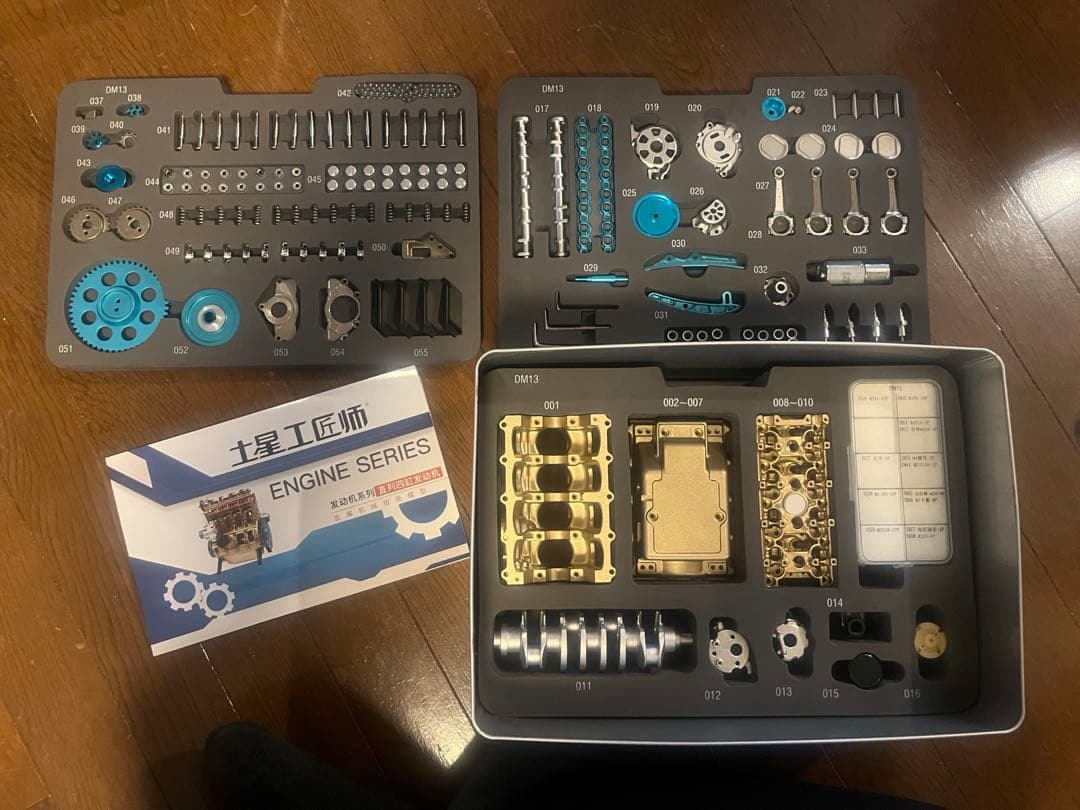 TECHING 土星文化Engine 組立模型