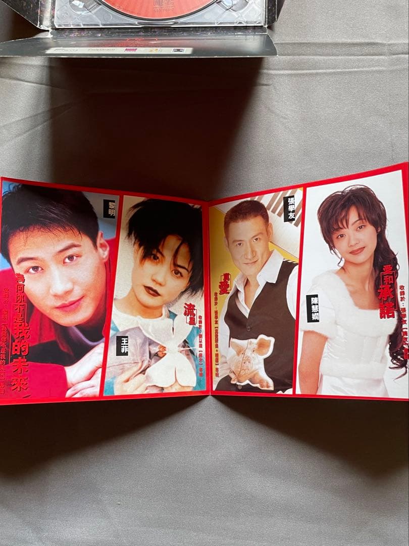 アジアン•スターズ星際争覇/日本トーラス盤96年/日本語解説対訳付直輸入盤帯付き