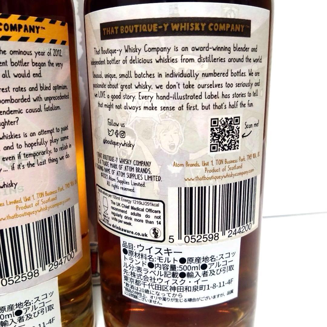 ブティックウイスキー キャンベルタウンブレンデッド バッチ2バッチ4 2本セット