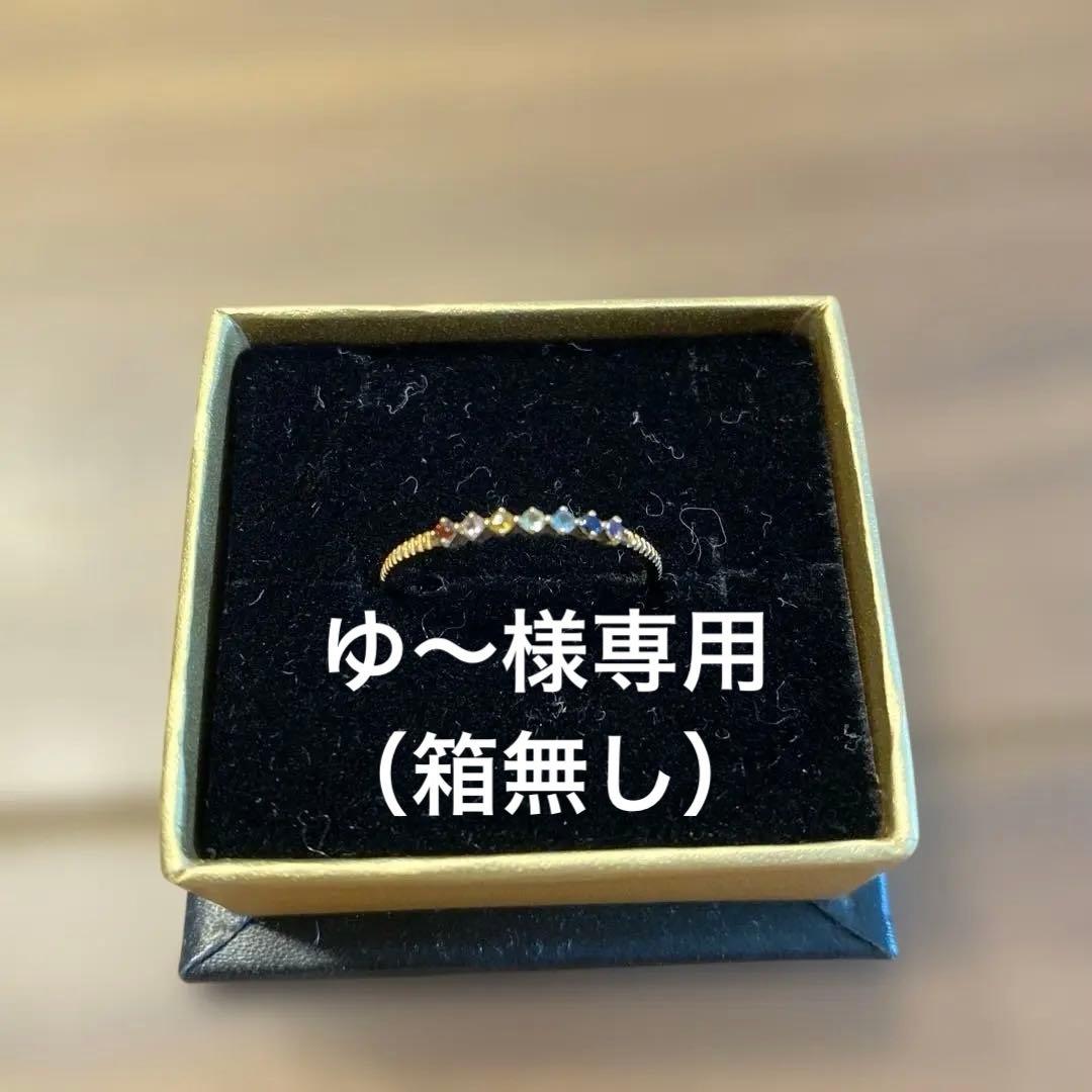 ete リング　レインボー