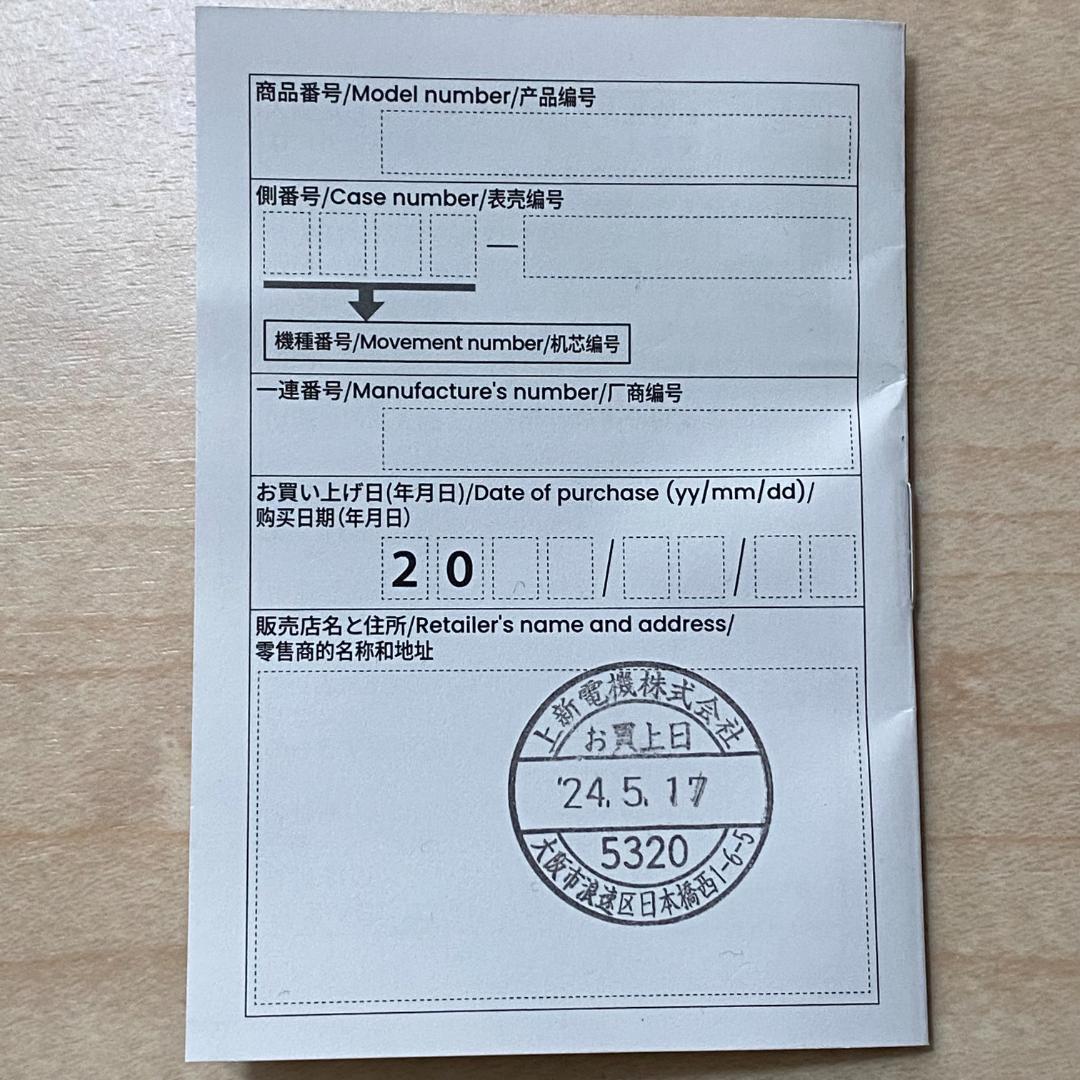 1度使用のみ　国内正規品　シチズン　腕時計　AS1060-54A　白　電波時計