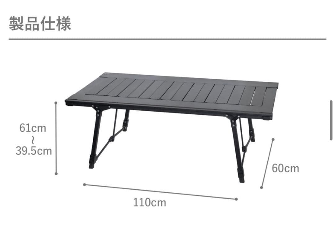 アルペンアウトドア　アルミユニットテーブル110