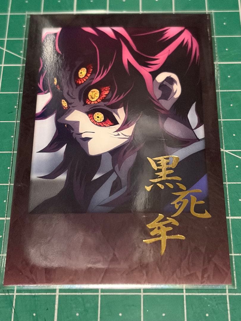 専用　劇場版　鬼滅の刃　無限城編　第一章　第4期　くじ　景品　4個セット