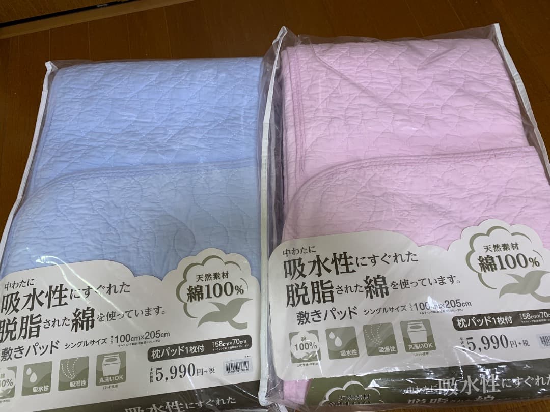 吸水性 敷きパッド シングルサイズ 2色セット