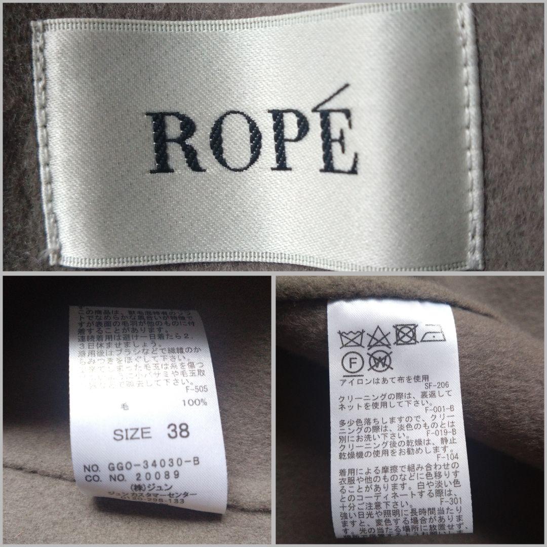 ✨近年モデル・完売品✨ROPEラムウールリバーロングコート　ベージュ系　ベルト