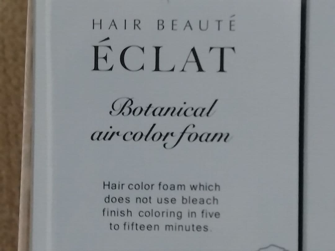 ヘアボーテエクラボタニカルエアカラーフォームup3本P ナチュラルブラック