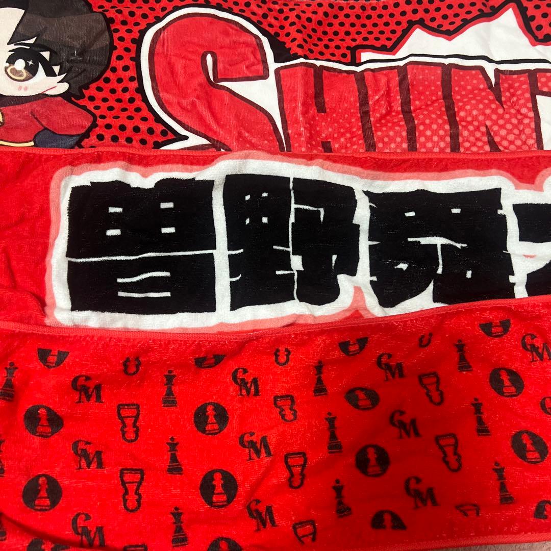 M!LK 曽野舜太 タオル