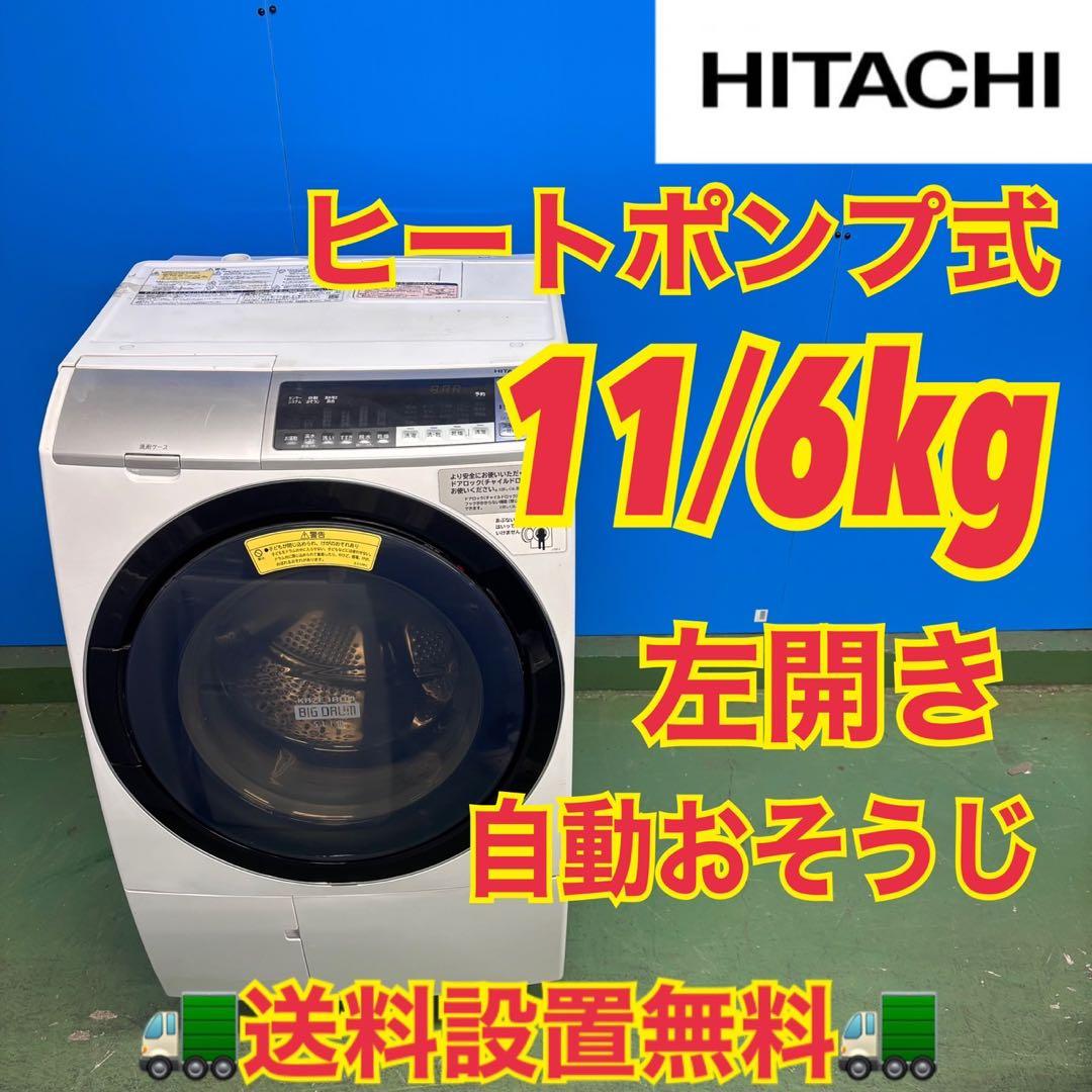 588 関東配送　おすすめ　ドラム式洗濯機　左開き　ヒートポンプ式　大人気モデル