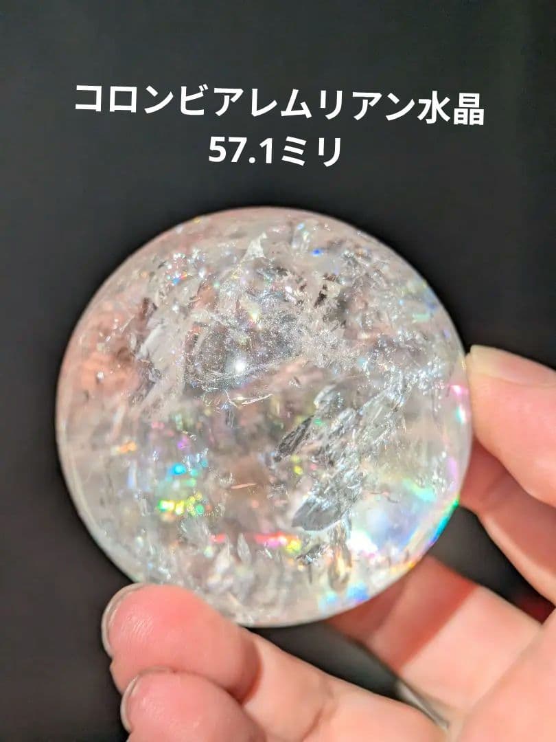 にじいろ　コロンビア産　レムリアン水晶　レインボー綺麗