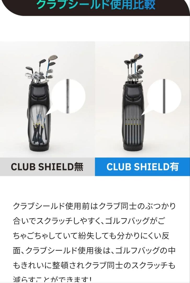 BOLFE クラブシールド CLUB SHIELD 14本セット