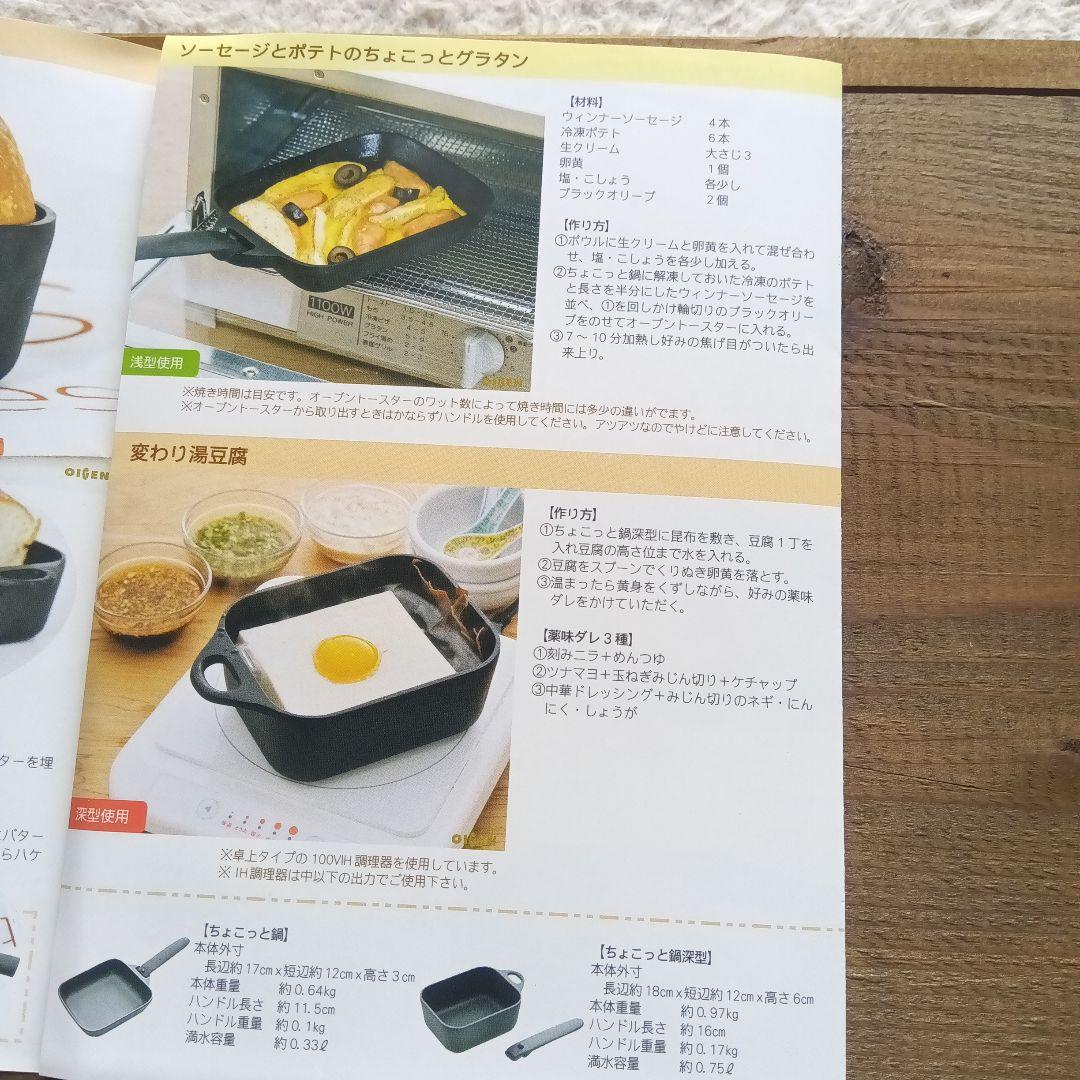 【新品】南部鉄器 及源 OIGEN ちょこっと鍋 深鍋