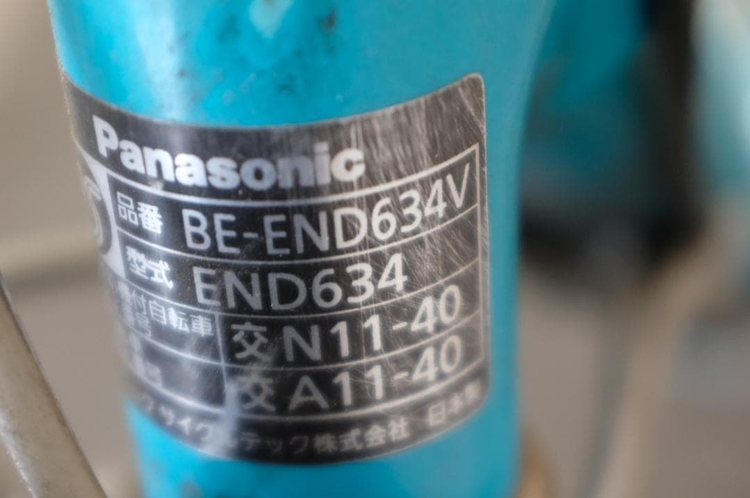 新基準　 パナソニック　26インチ　3段　6.6Ah（5点灯）充電器あり