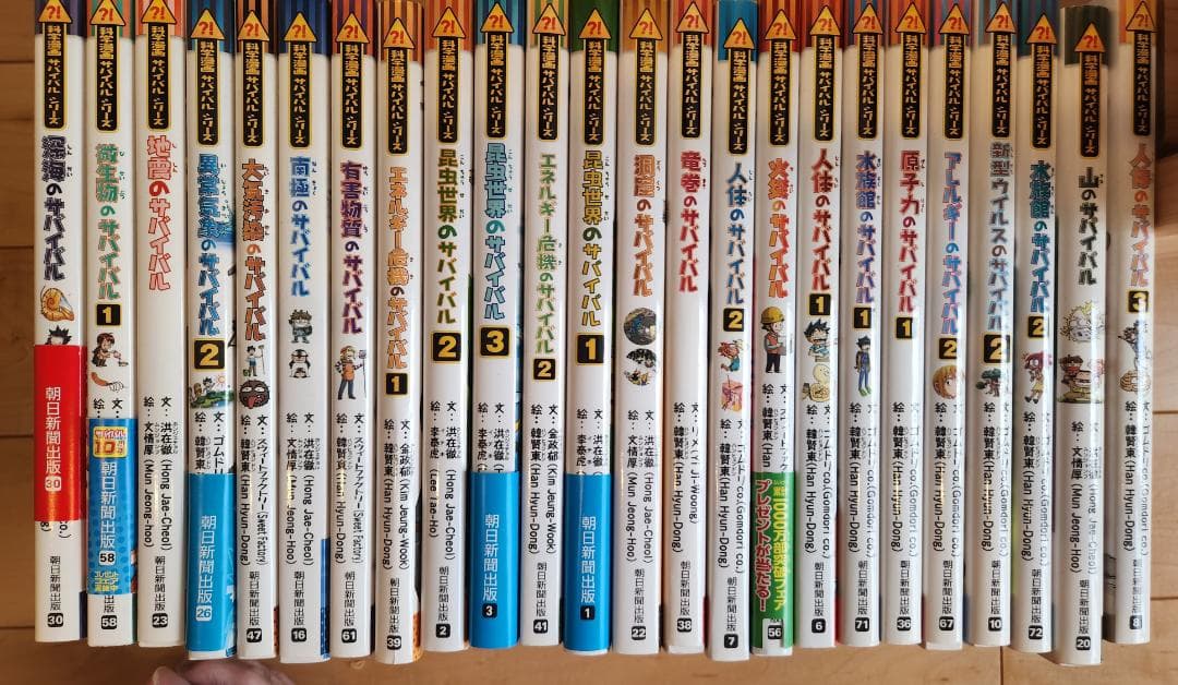 科学漫画サバイバルシリーズ かがくる　27冊　セット　BOOK 朝日新聞出版