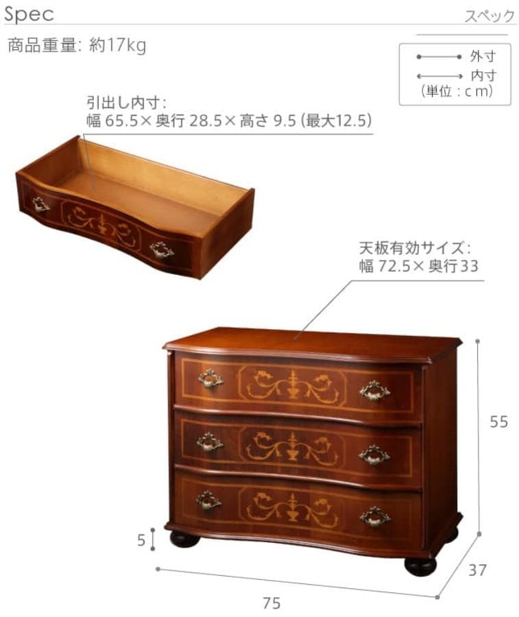 NMU ITA　収納家具　ブラウン　3段　幅75㎝