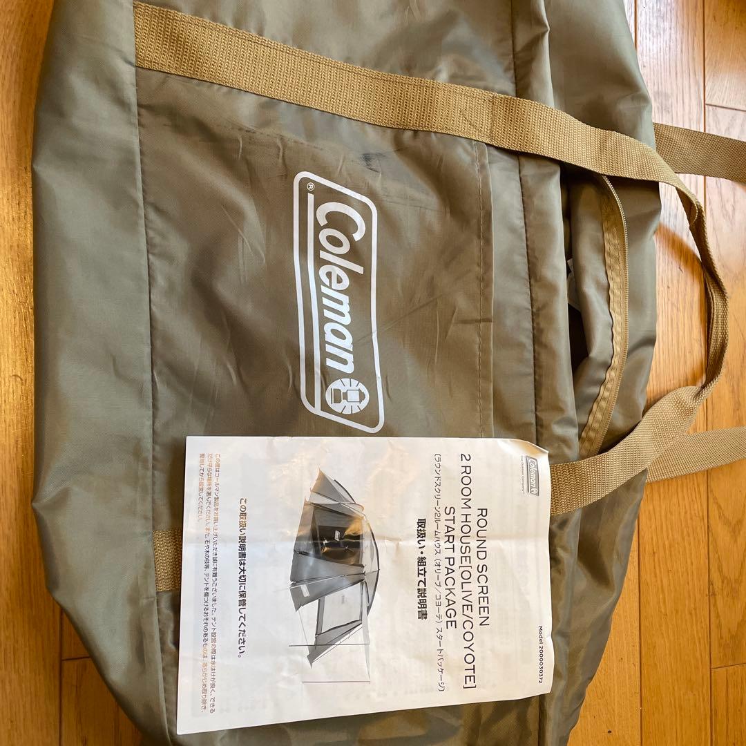 Coleman/RoundScreen 2-Room オリーブ/コヨーテ