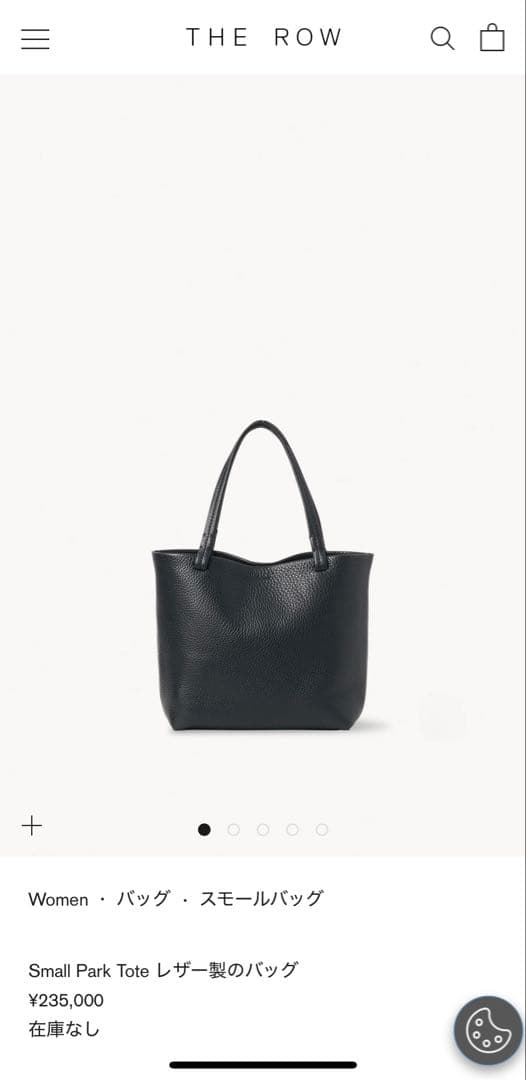 THE ROW ザ・ロウ　Small Park Tote パークトート　ブラック