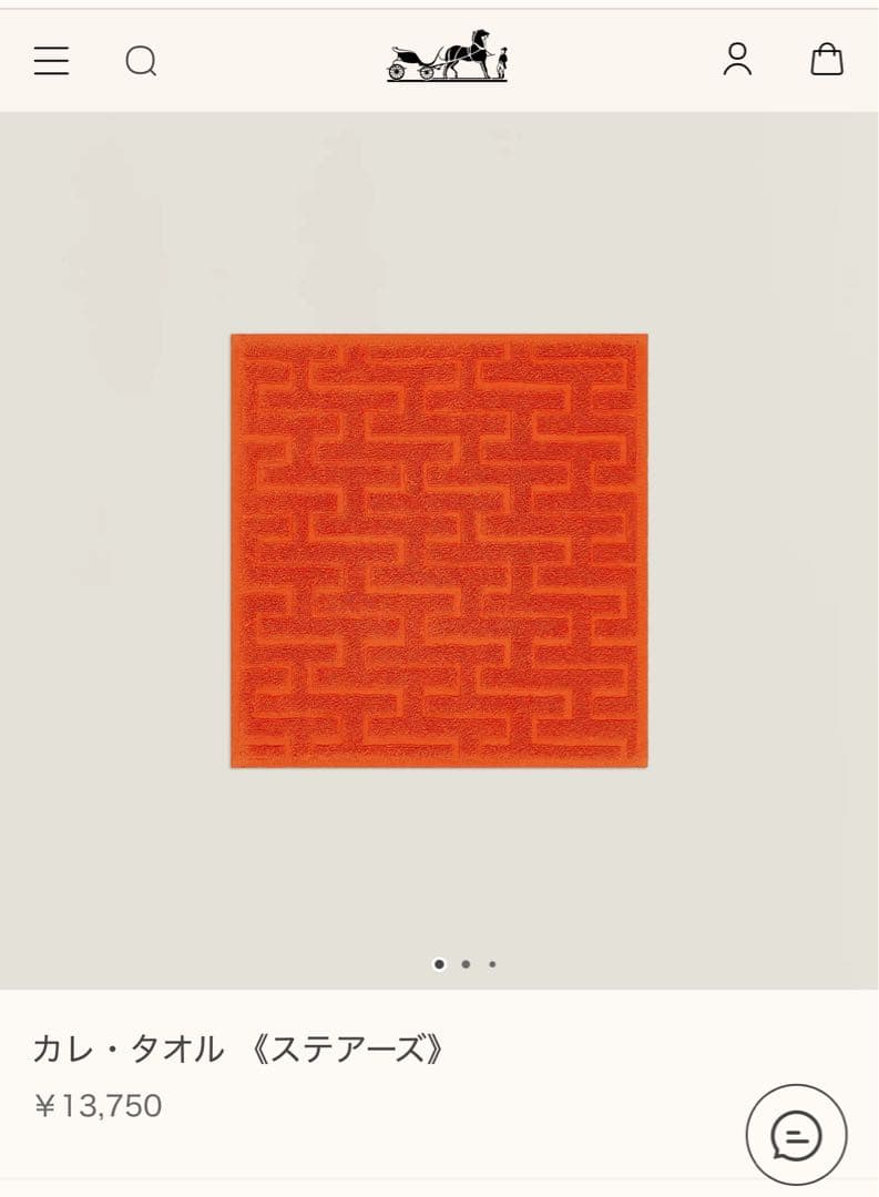 HERMES ハンドタオル2枚セット