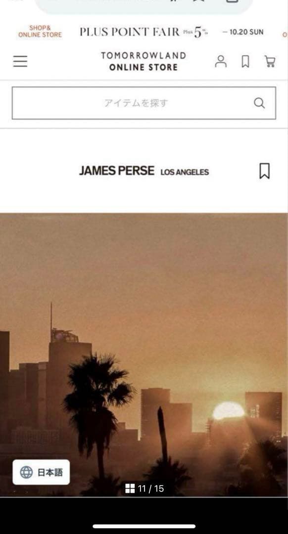 ゆ*き様 ジェームスパースのワンピース新品、タグ付きアメリカサイズ0