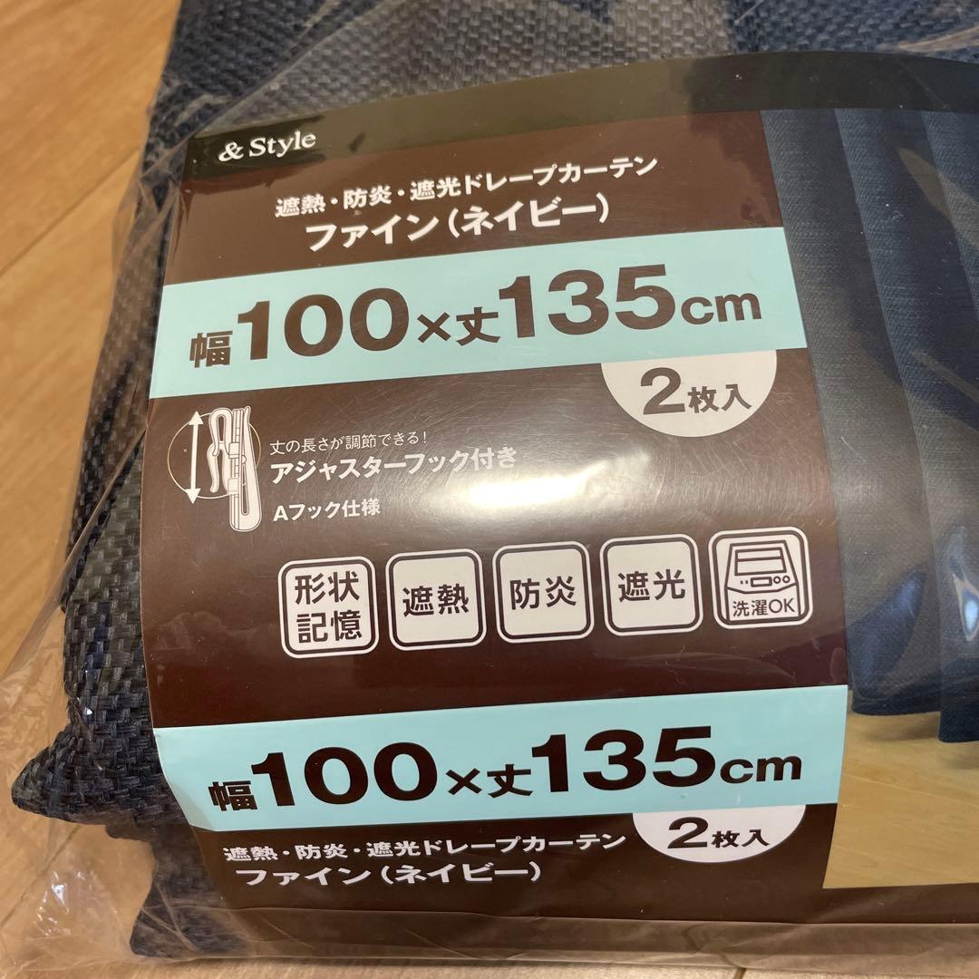 ニトリ　ドレープカーテン