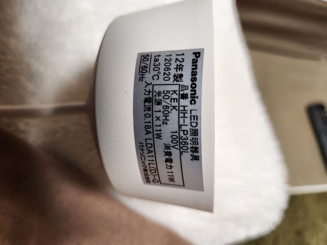 パナソニック ペンダントライト HH-LP360L 電球つき