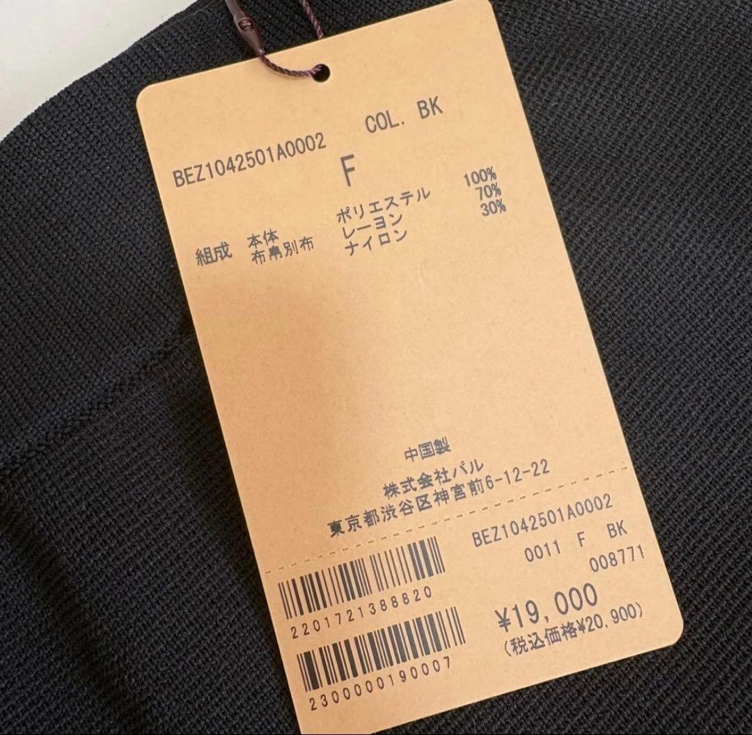 ビアズリー　ウエストニットギャザースカート　ブラック　2024AW