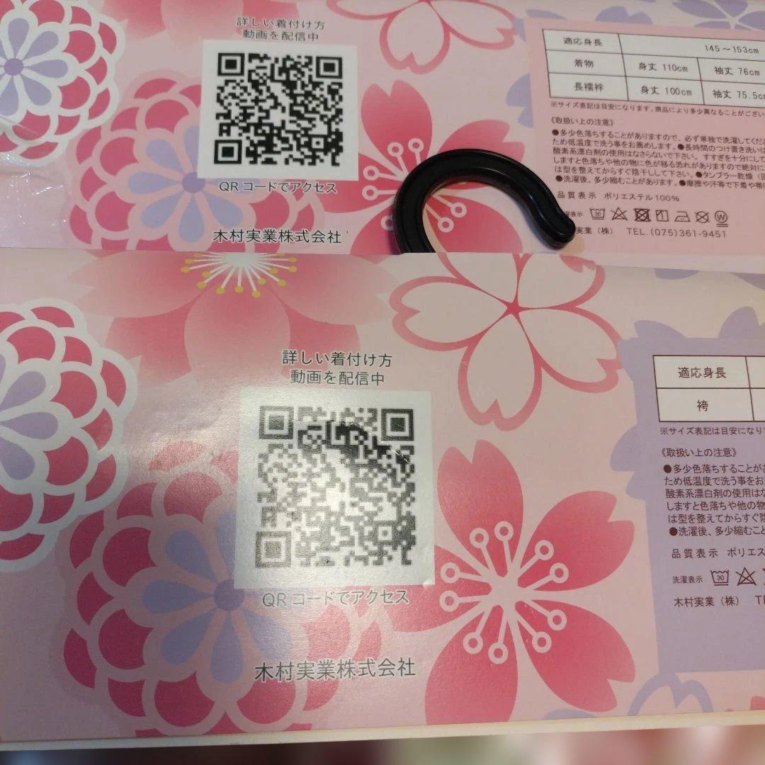 子供着物袴セット