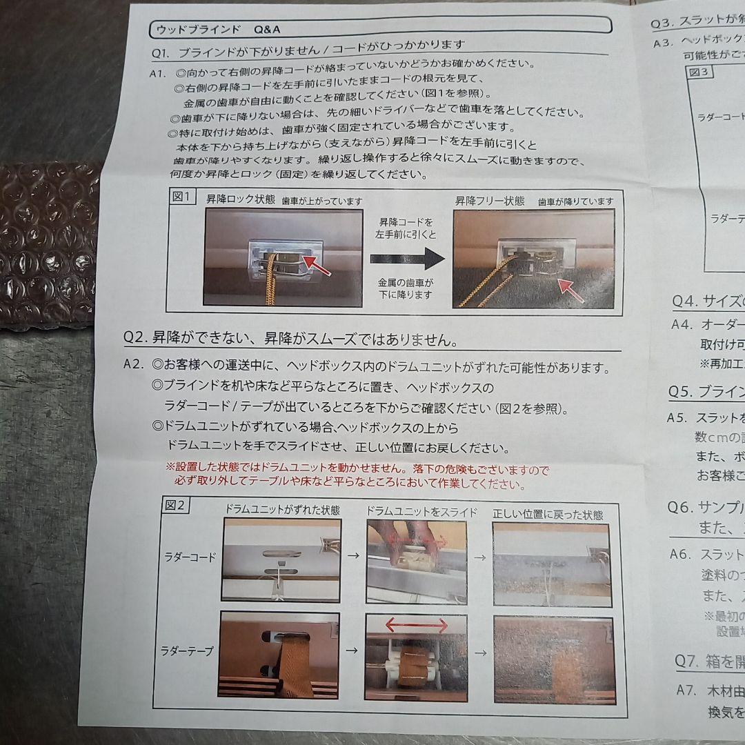 ウッドブラインド　ダーク色　幅100cm　高さ150cm