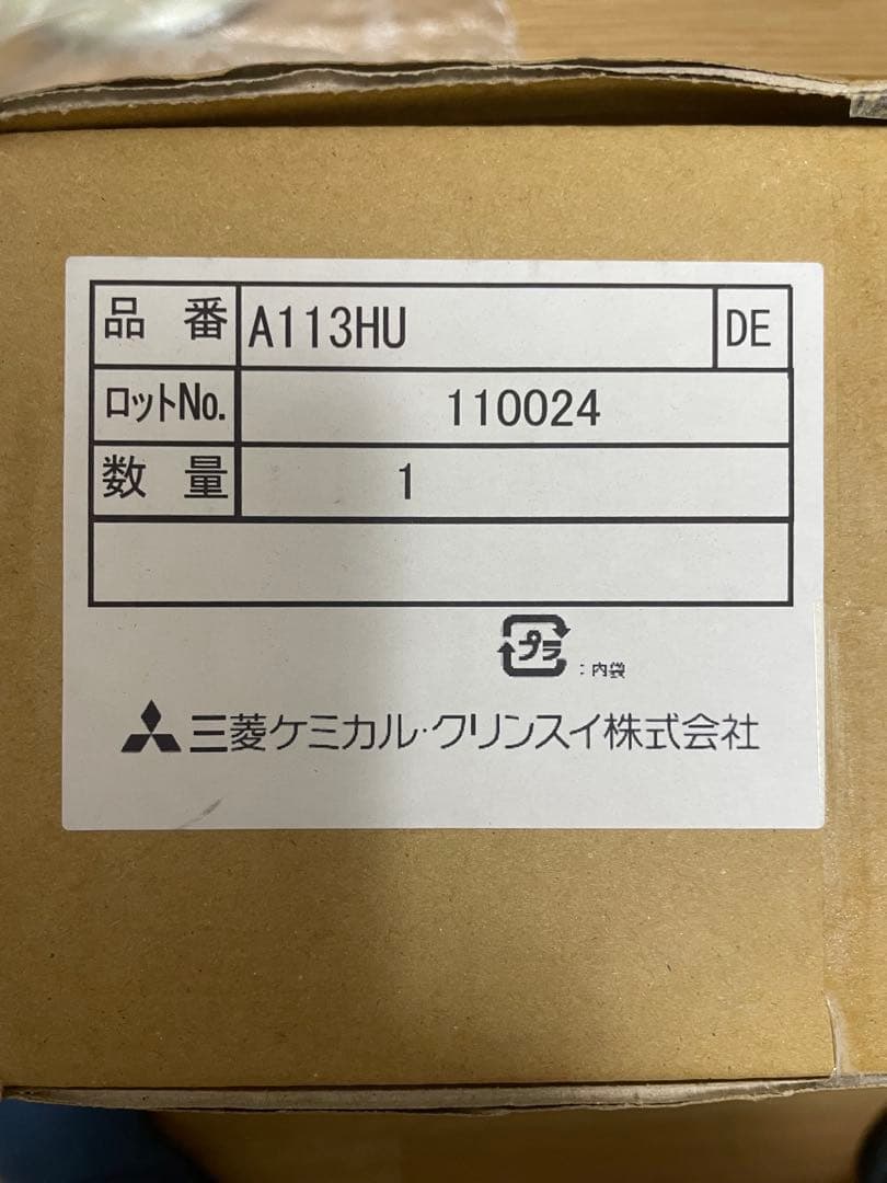 ビルトイン浄水器　クリンスイ　水栓カートリッジセット　新品A113HU
