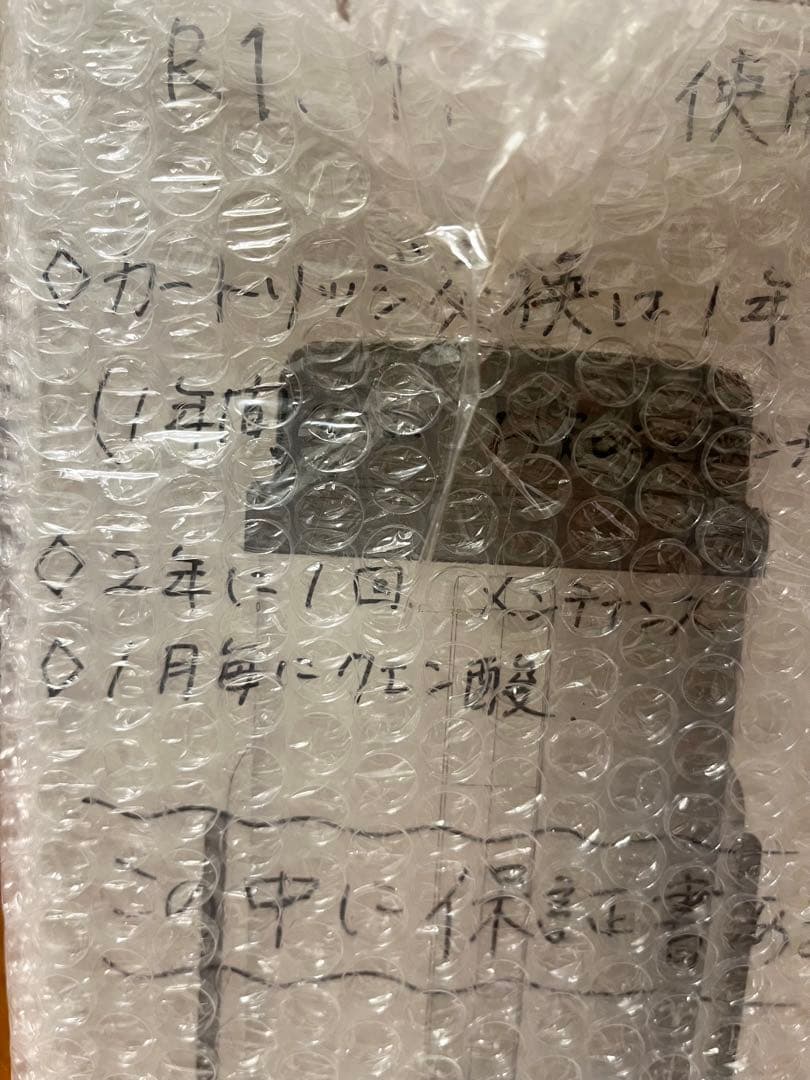 ルルドハイドロフィクス 水素水生成器(水素ガス吸入） 【Ｒ8.1月メンテナンス済