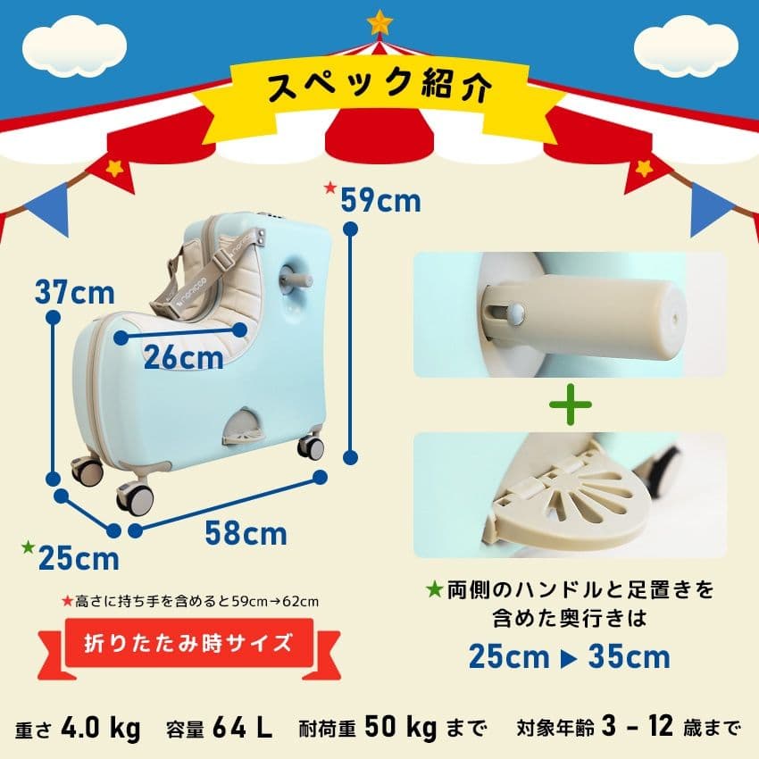 NORICCO こどもが乗れるキッズキャリー プレミアムシート パステルブルー