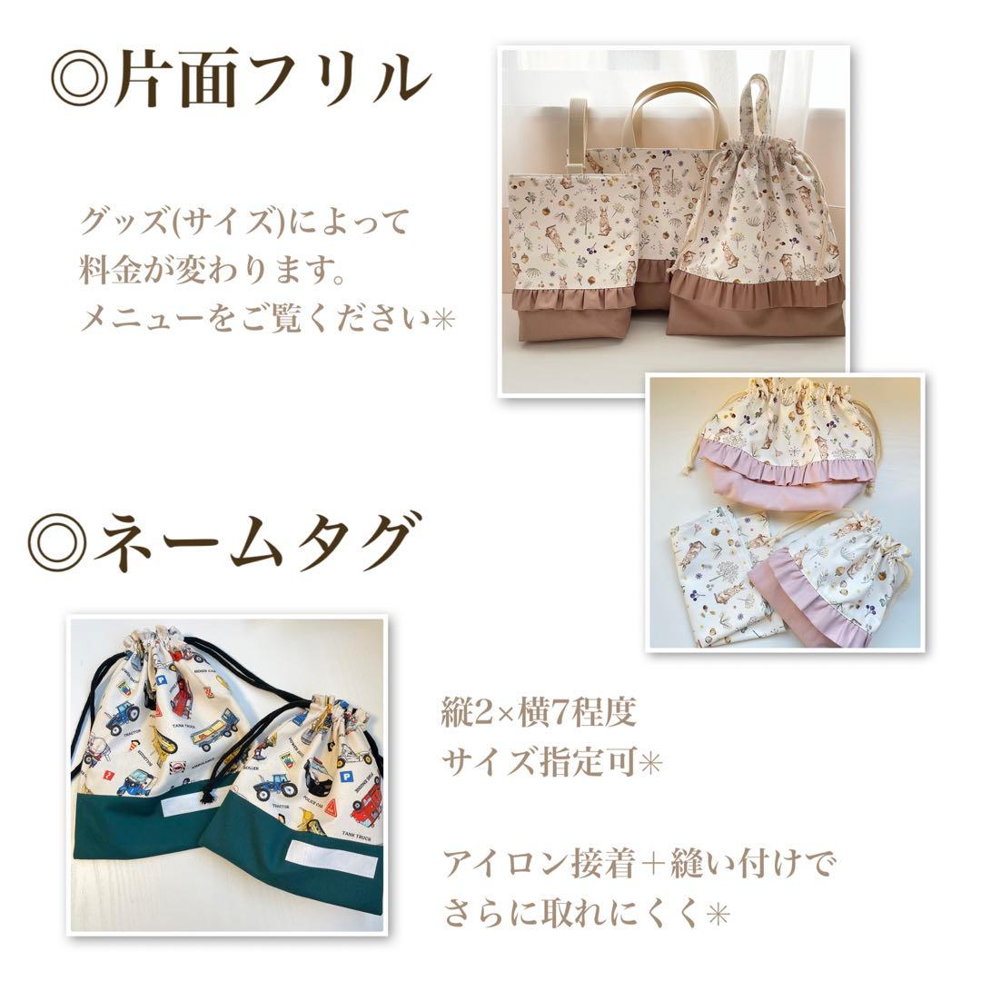 入園入学2026 オーダー