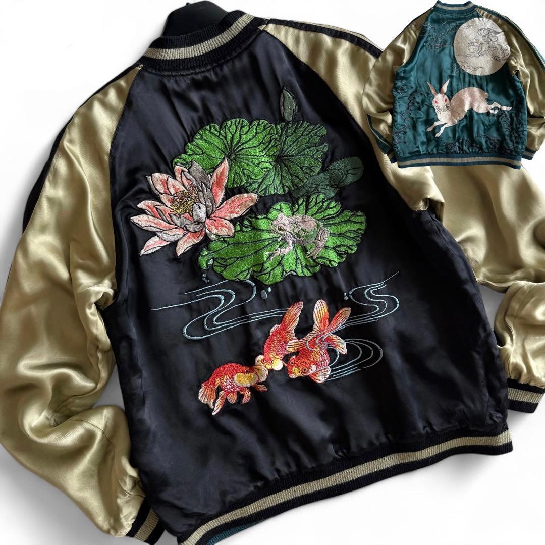 極美品 花旅楽団 2wayリバーシブル スカジャン 刺繍 月に兎　蓮に金魚 M