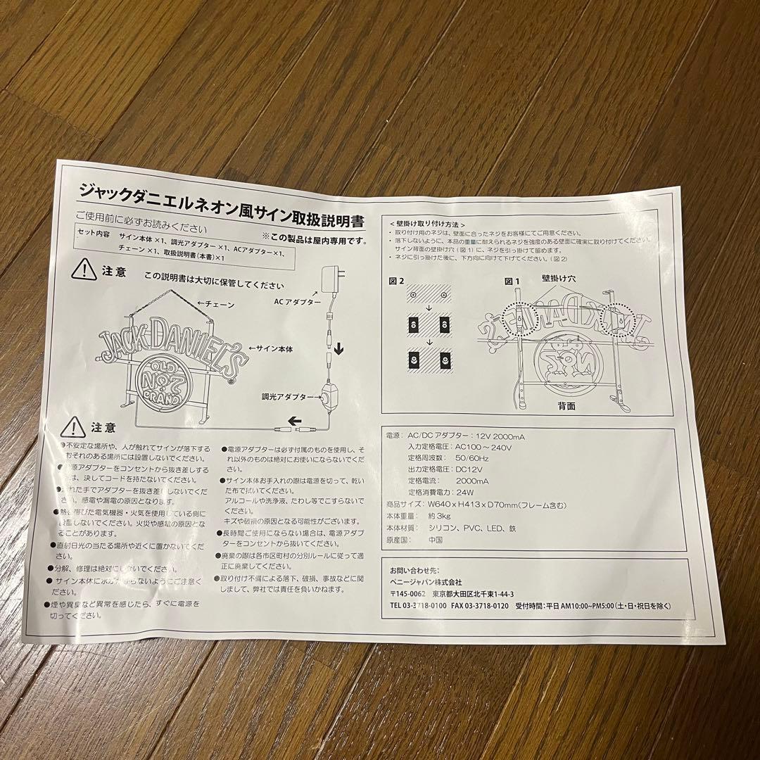 【新品未使用】ジャックダニエル　ネオン風サイン