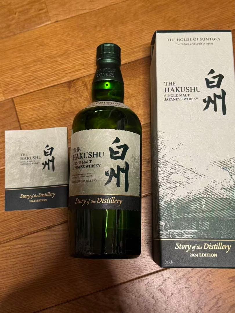 新品未開封品　白州・山崎 2024年版 シングルモルトウイスキー　2本セット