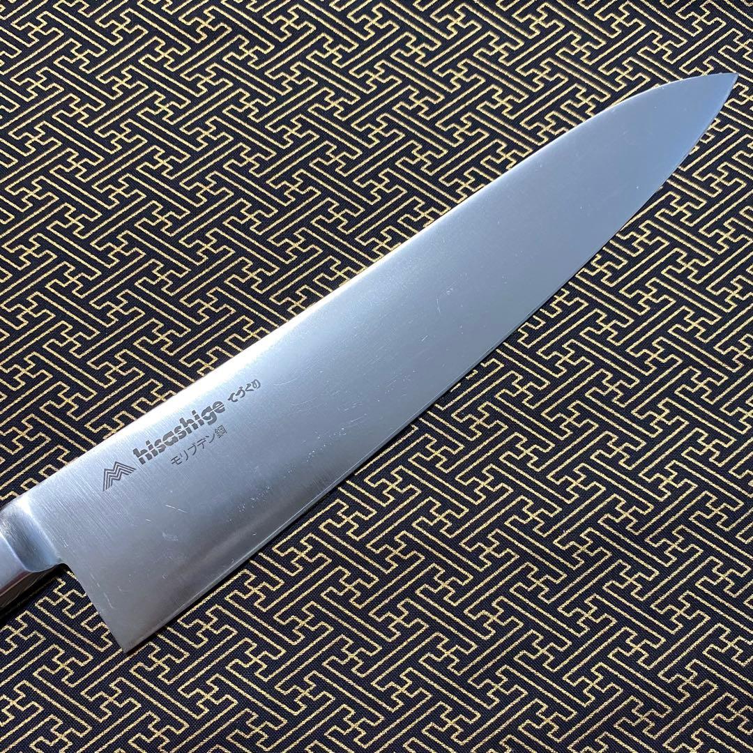 久重 モリブデン 鋼 牛刀240mm