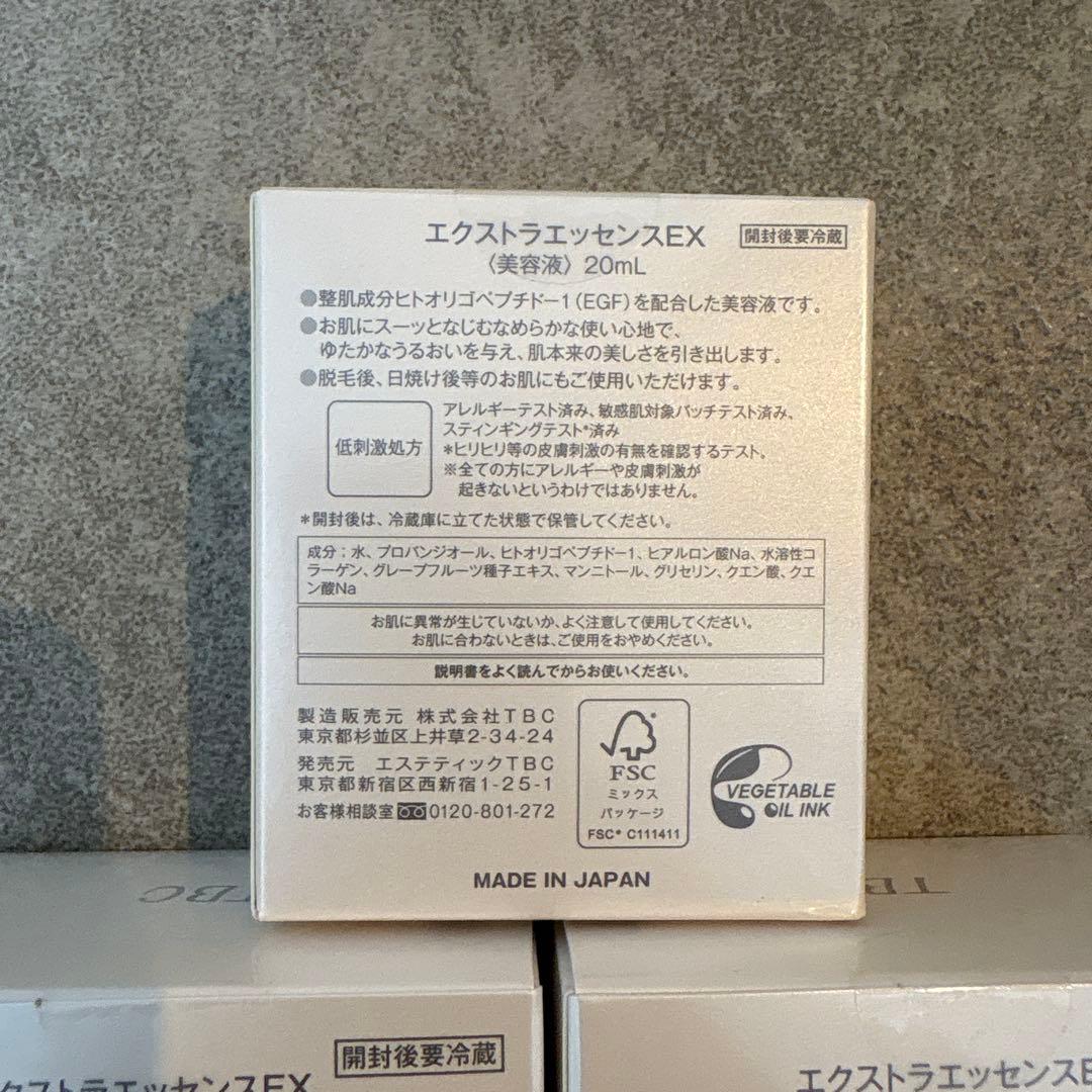 新品未開封 TBC EGFエクストラエッセンスEX 3点セット