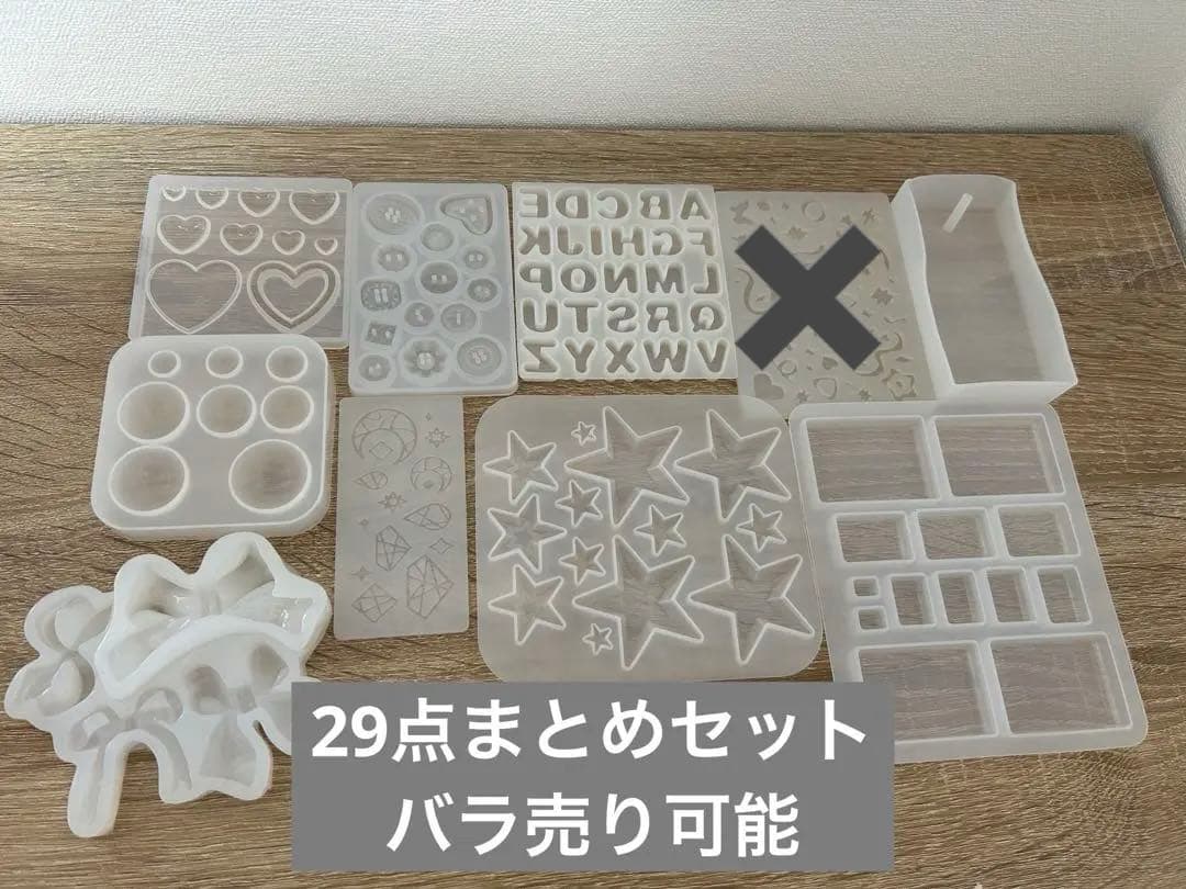 レジン　デコ　モールド　29点　まとめ売り　セット