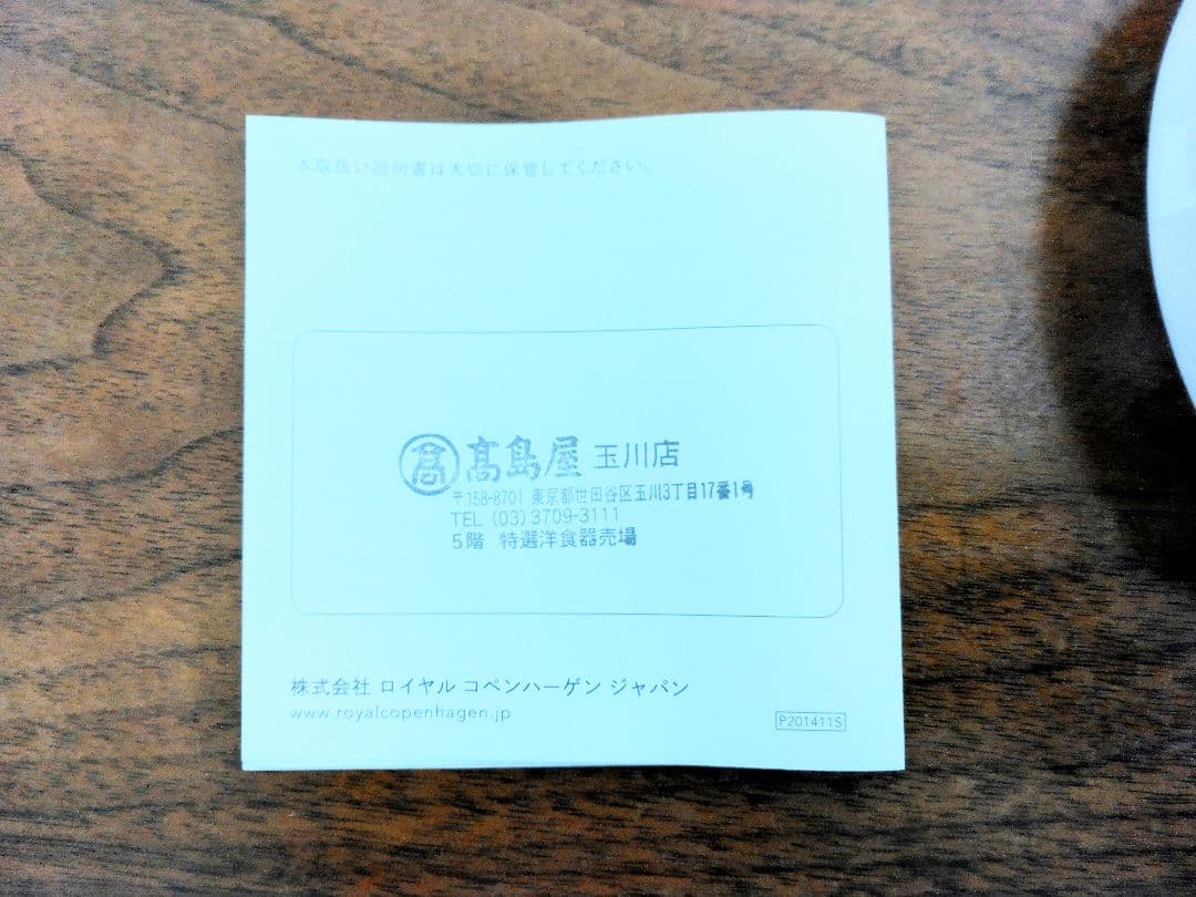 値下げ！ロイヤルコペンハーゲン ブルーパルメッテ アニバーサリー フラワーボウル