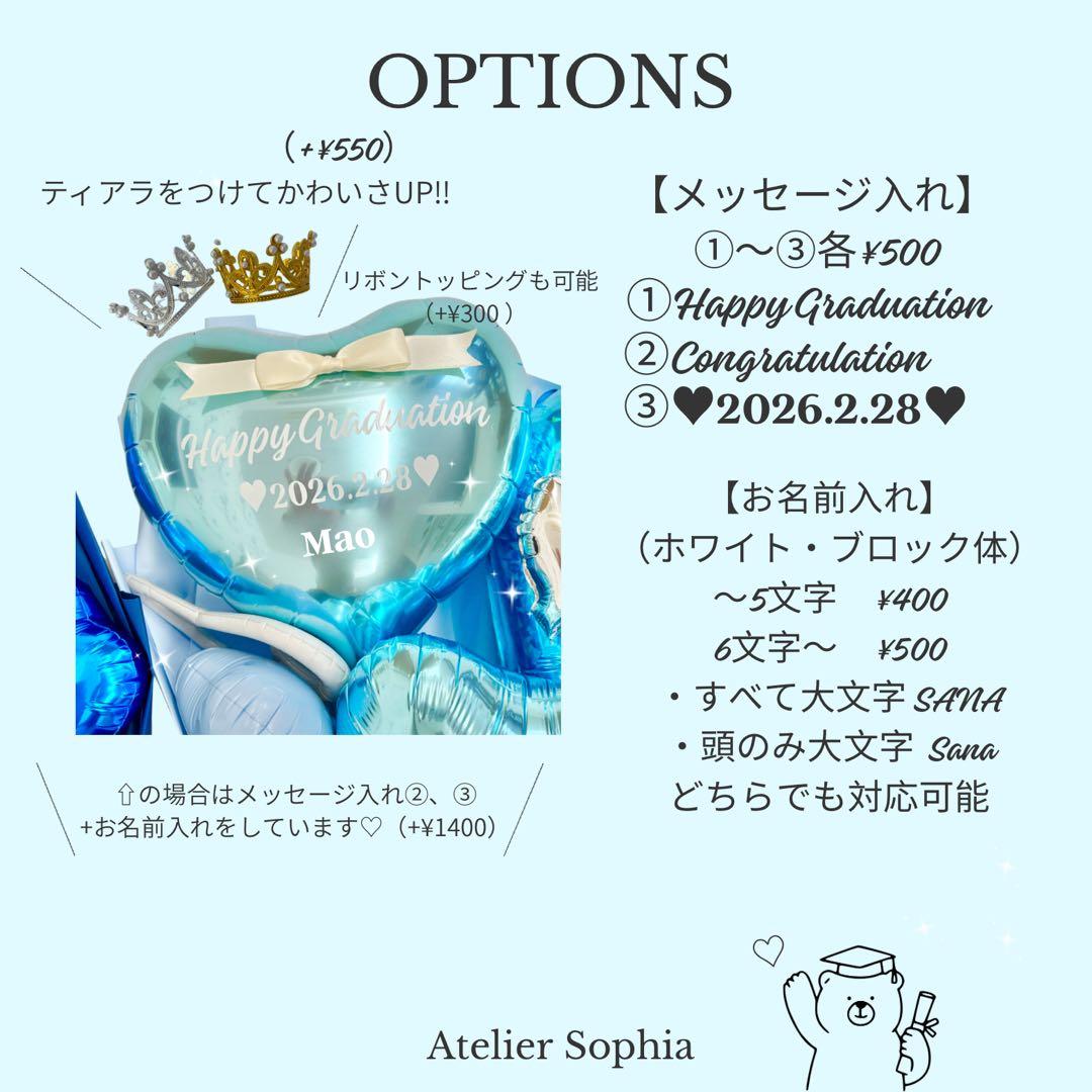 murai　セミビックバルーン　20→穴あきハートホワイト変更版