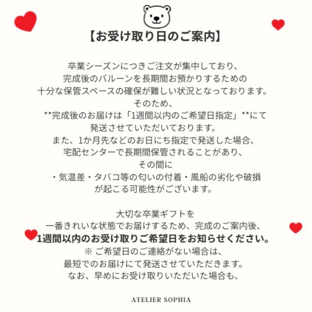 murai　セミビックバルーン　20→穴あきハートホワイト変更版