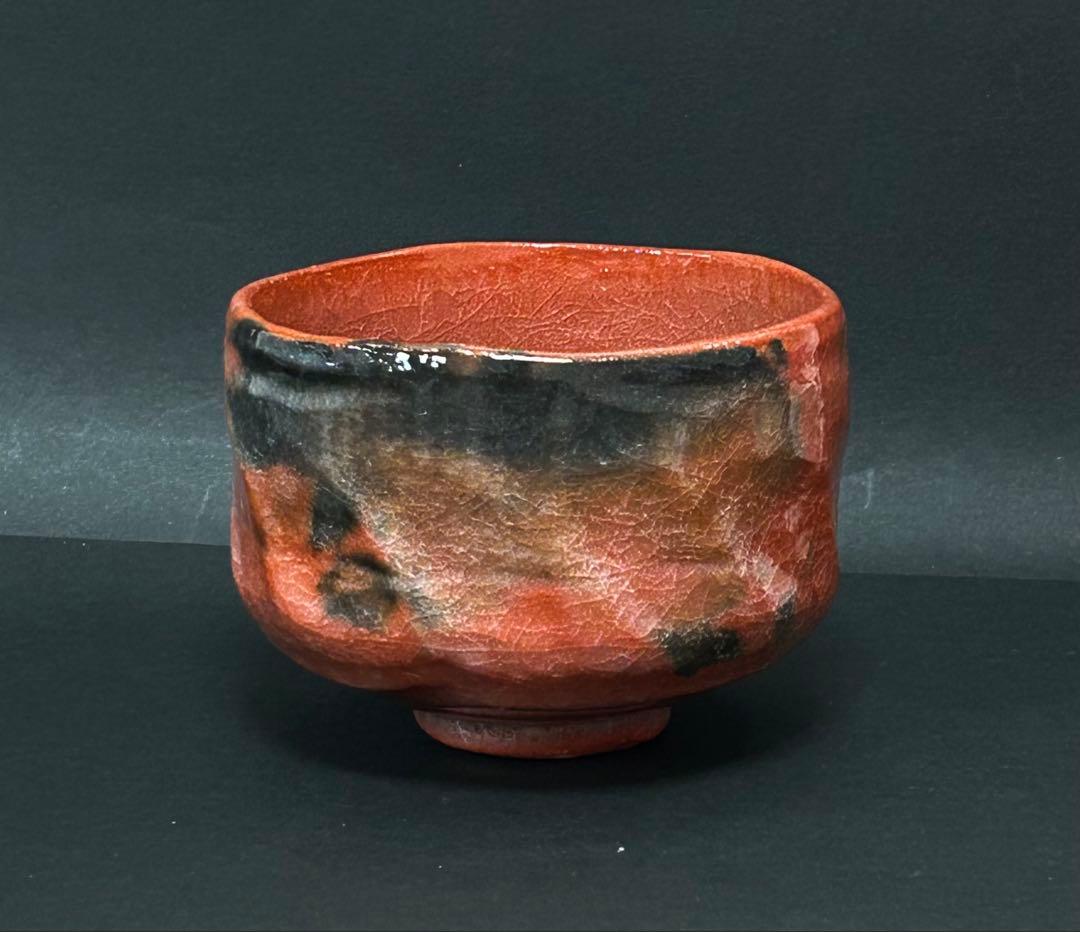 赤楽茶碗　赤と黒のグラデーション茶碗
