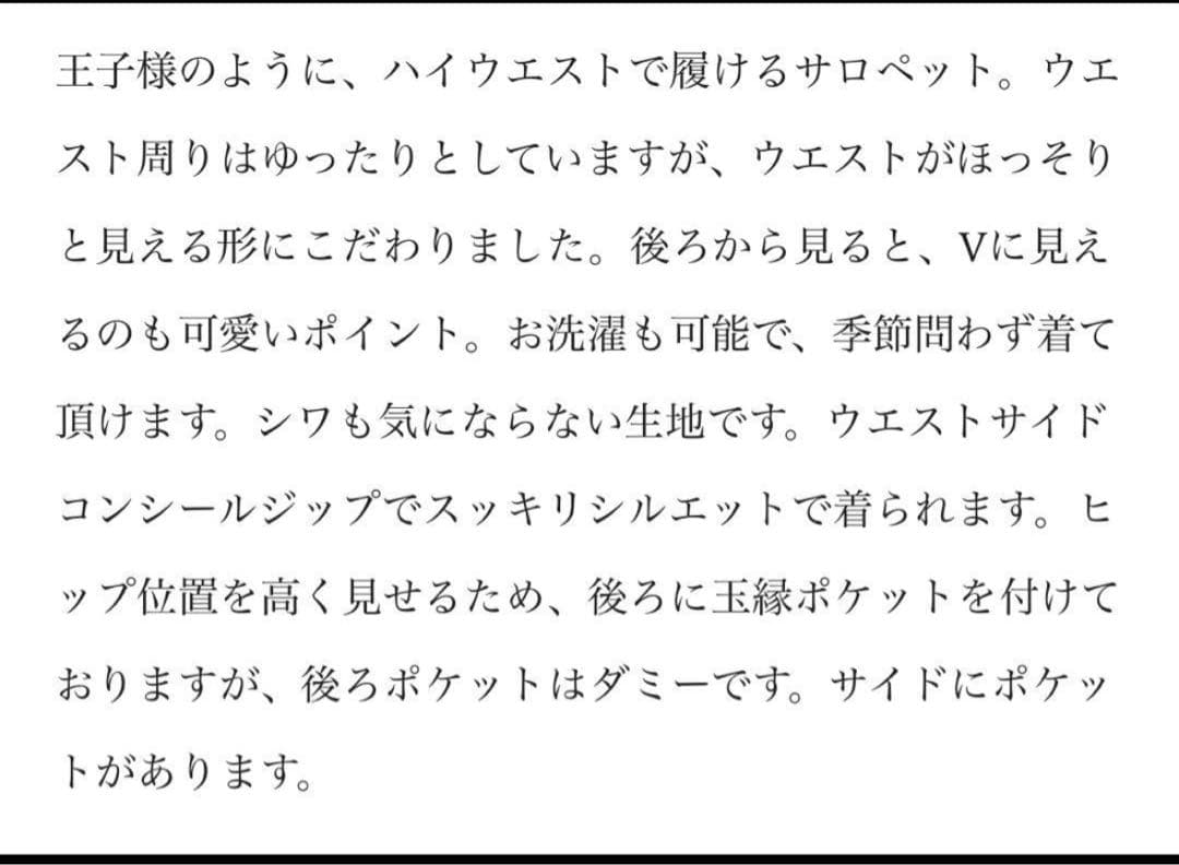 ハニ♥Girlish St.cecilia OHJIサロペットPART2