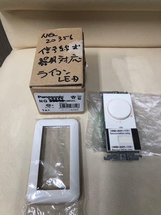 Panasonic ライトコントロール付スイッチ NQ20356