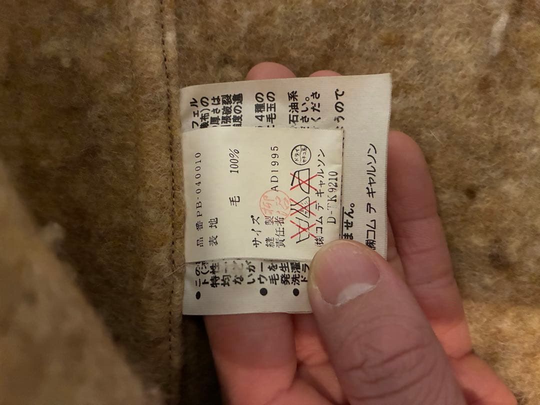 Comme Des Garçons Homme Plus ジャケット